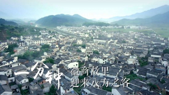一分鐘，安徽會(huì )發(fā)生什么？